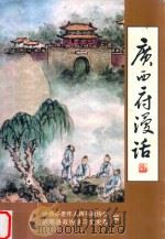 府漫画（ PDF版）