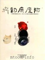美术类  阿庐廉韵（ PDF版）