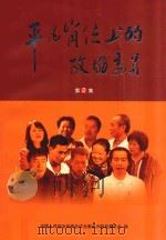 大公无私（ PDF版）