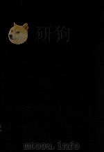 东洋医学善本丛书 外台秘要方 下 宋版 1981 PDF电子版封面 筱原孝市,丸山敏秋,谷田伸治,野濑真编