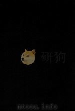 东洋医学善本丛书  黄帝内经太素  下  黄帝内经明堂  仁和寺本（1981 PDF版）