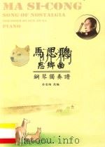 戈尔鲍迪长笛20首小练习曲 PDF电子版封面