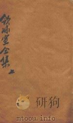 饮冰室全集  第7册（1916 PDF版）