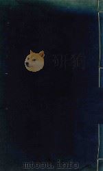 三国志 魏志 卷19-26 1888 PDF电子版封面 (晋)陈寿撰;(宋)裴松之注