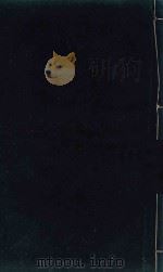三国志 吴志 卷12-20 1888 PDF电子版封面 (晋)陈寿撰;(宋)裴松之注