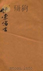 伊索寓言（1903 PDF版）