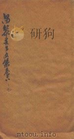 昌黎先生文集  卷6-7（ PDF版）