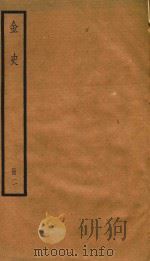 金史  册2（ PDF版）
