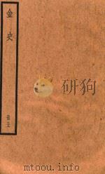 金史  册5（ PDF版）