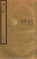 金史  册15（ PDF版）