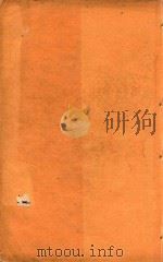 古今词选 扫叶山房发行 卷1-卷2 1925 PDF电子版封面 沈时栋选