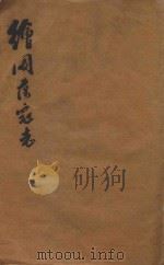 绘图荡寇志  卷1（1896 PDF版）