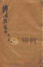 绘图荡寇志  卷2-卷3（1896 PDF版）