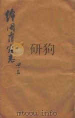 绘图荡寇志  卷4-卷6（1896 PDF版）