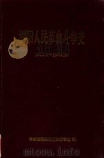 泗阳人民革命斗争史  1919.5-1949.10（1998 PDF版）