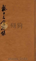 校正定盦全集  补编（ PDF版）