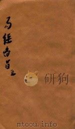 易经备旨  卷5-卷7（ PDF版）