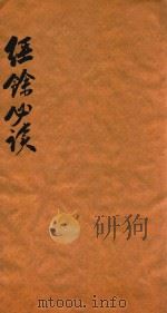 经余必读  卷3-4（1876 PDF版）