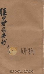 经史百家杂钞  卷5-6（1906 PDF版）