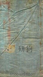 李氏神祗簿 1934 PDF电子版封面