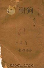 长春章氏宗谱  卷71  民国丁丑版（1937 PDF版）