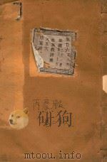 长春章氏宗谱  卷26  民国丙辰版（1916 PDF版）