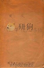 英汉化学化工术语（1995 PDF版）