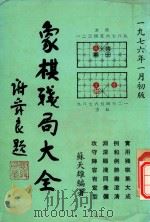 楼酒大门龙（ PDF版）