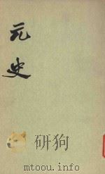 元史  第4册  卷45-卷55  纪志（1977 PDF版）