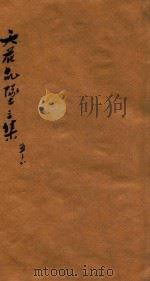 天花乱坠三集  卷5-8（ PDF版）