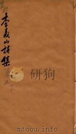 李义山诗集笺注  卷下（ PDF版）