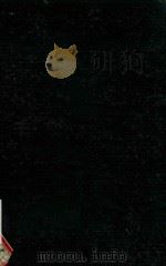 全国获奖中篇小说集 1977-1980 下 1998 PDF电子版封面 中国作家协会编