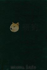 名臣碑传琬琰集  1（1967 PDF版）