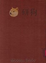 国朝献征录  6（1965 PDF版）