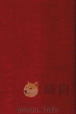 二十四史九通政典类要合编  7（1968 PDF版）