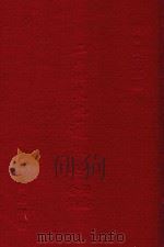 二十四史九通政典类要合编 10 1968 PDF电子版封面 黄书霖编