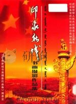 印象新城  书画摄影作品集（ PDF版）