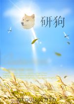 国家调节说的传承与发展（ PDF版）