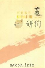 创意富阳（ PDF版）