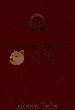 杭州市人民政府公报  2010（ PDF版）