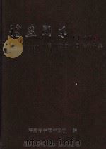 诗画闽东  宁德市政协书画院作品集（ PDF版）