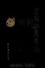 富阳县商业志（1992 PDF版）