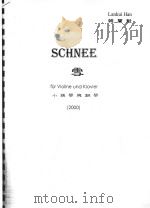 雪  小提琴与钢琴  2000（ PDF版）