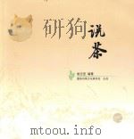 说茶（ PDF版）