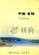 中国·富阳  浙江·杭州  富阳市人民政府（ PDF版）