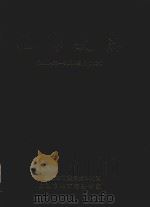 临海史志  2004年-2007年合订本（ PDF版）