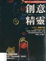 创意精灵（1998 PDF版）