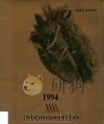 第四届4A创意奖得奖作品专辑（1994 PDF版）