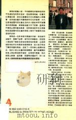都市神话（1992 PDF版）