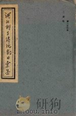 河北梆子传统剧目汇集  第23集（ PDF版）